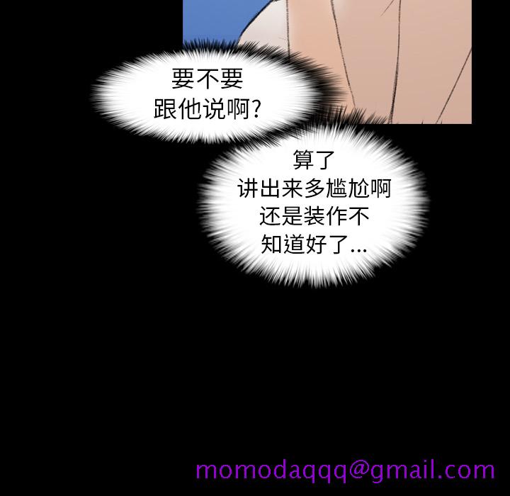 隐秘的邻居们[抖漫]韩漫全集-隐秘的邻居们-第 2 章无删减无遮挡章节图片 