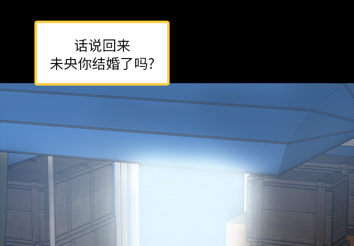 隐秘的邻居们[抖漫]韩漫全集-隐秘的邻居们-第 2 章无删减无遮挡章节图片 