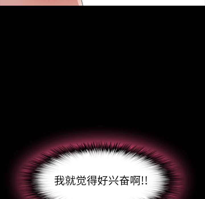 隐秘的邻居们[抖漫]韩漫全集-隐秘的邻居们-第 2 章无删减无遮挡章节图片 