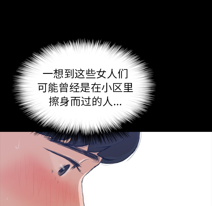 隐秘的邻居们[抖漫]韩漫全集-隐秘的邻居们-第 2 章无删减无遮挡章节图片 
