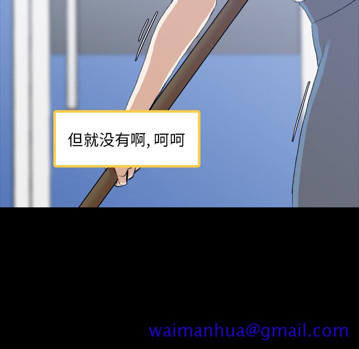 隐秘的邻居们[抖漫]韩漫全集-隐秘的邻居们-第 2 章无删减无遮挡章节图片 