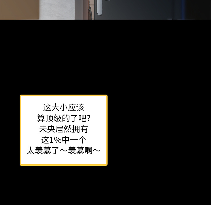 隐秘的邻居们[抖漫]韩漫全集-隐秘的邻居们-第 2 章无删减无遮挡章节图片 