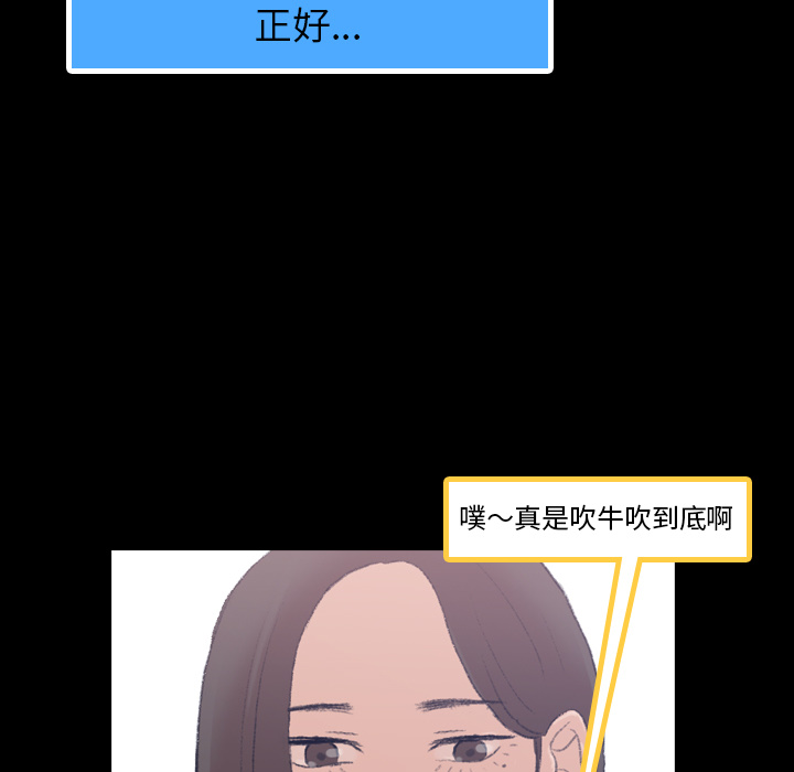 隐秘的邻居们[抖漫]韩漫全集-隐秘的邻居们-第 2 章无删减无遮挡章节图片 