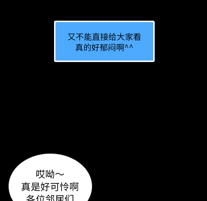 隐秘的邻居们[抖漫]韩漫全集-隐秘的邻居们-第 2 章无删减无遮挡章节图片 