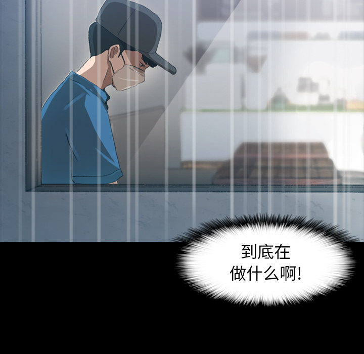 隐秘的邻居们[抖漫]韩漫全集-隐秘的邻居们-第 2 章无删减无遮挡章节图片 