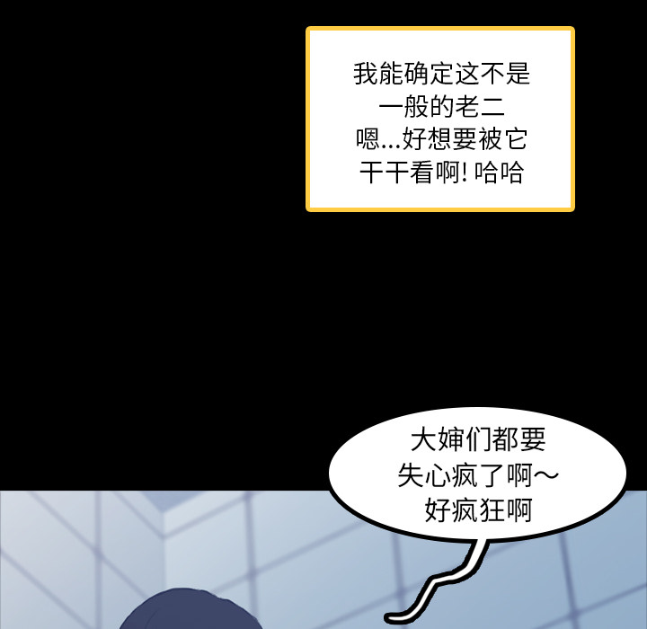 隐秘的邻居们[抖漫]韩漫全集-隐秘的邻居们-第 2 章无删减无遮挡章节图片 