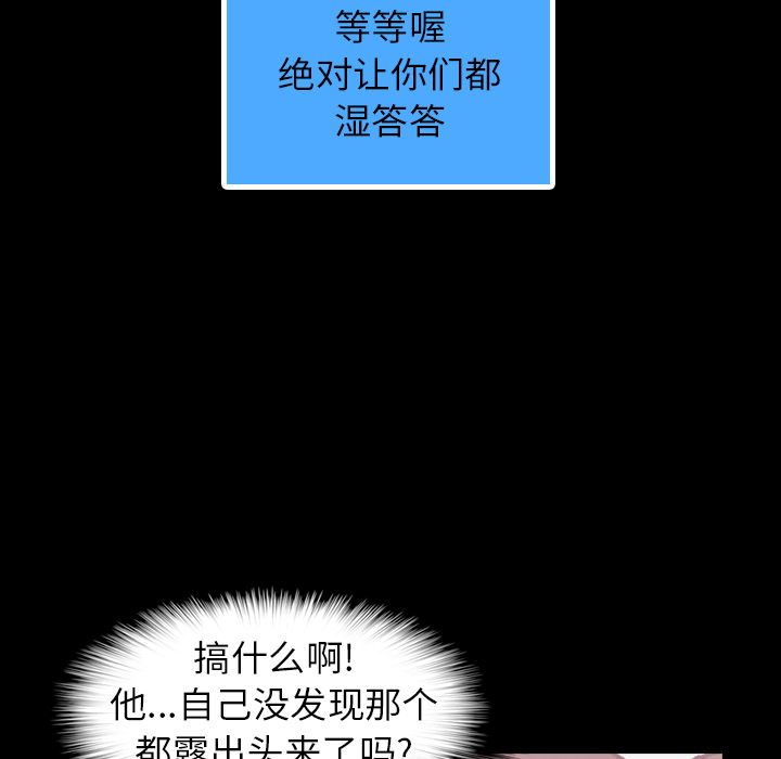 隐秘的邻居们[抖漫]韩漫全集-隐秘的邻居们-第 2 章无删减无遮挡章节图片 