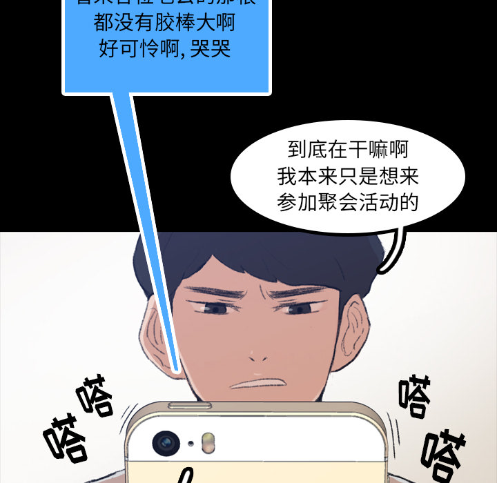 隐秘的邻居们[抖漫]韩漫全集-隐秘的邻居们-第 2 章无删减无遮挡章节图片 