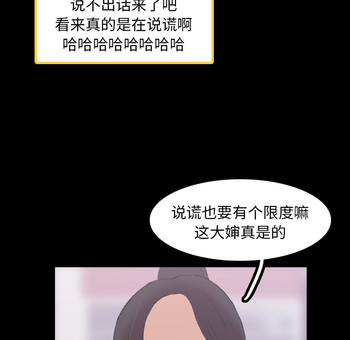 隐秘的邻居们[抖漫]韩漫全集-隐秘的邻居们-第 2 章无删减无遮挡章节图片 