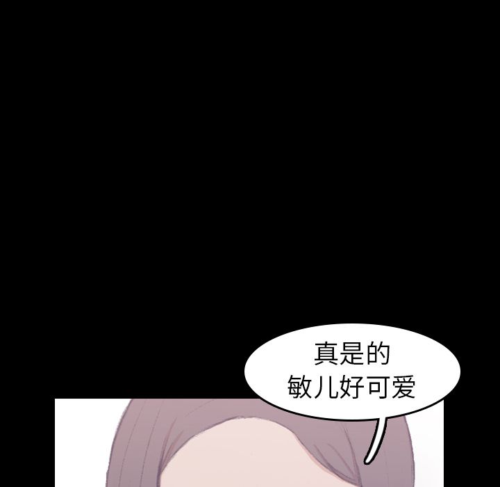隐秘的邻居们[抖漫]韩漫全集-隐秘的邻居们-第 3 章无删减无遮挡章节图片 