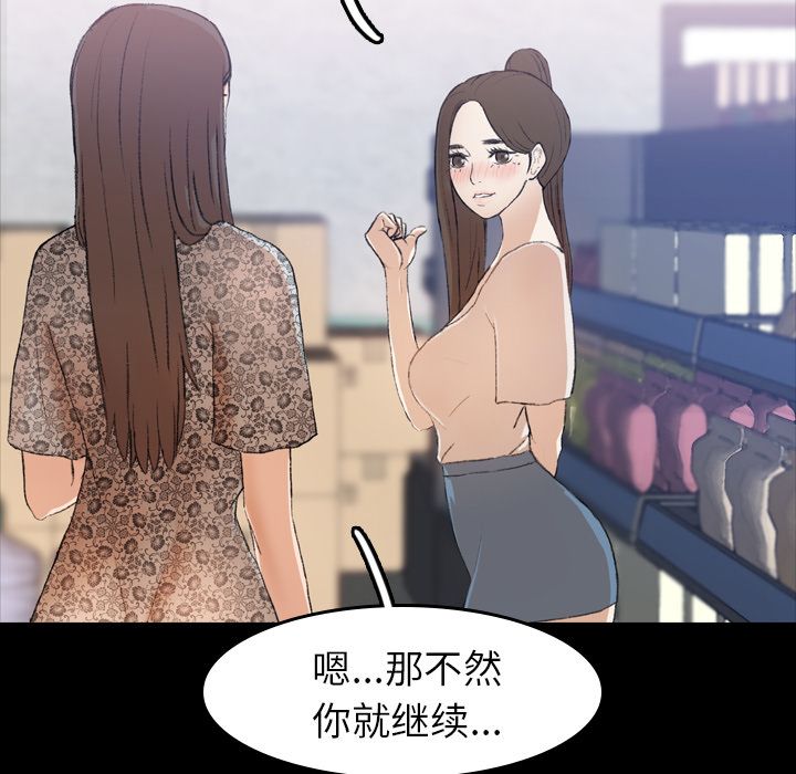 隐秘的邻居们[抖漫]韩漫全集-隐秘的邻居们-第 3 章无删减无遮挡章节图片 