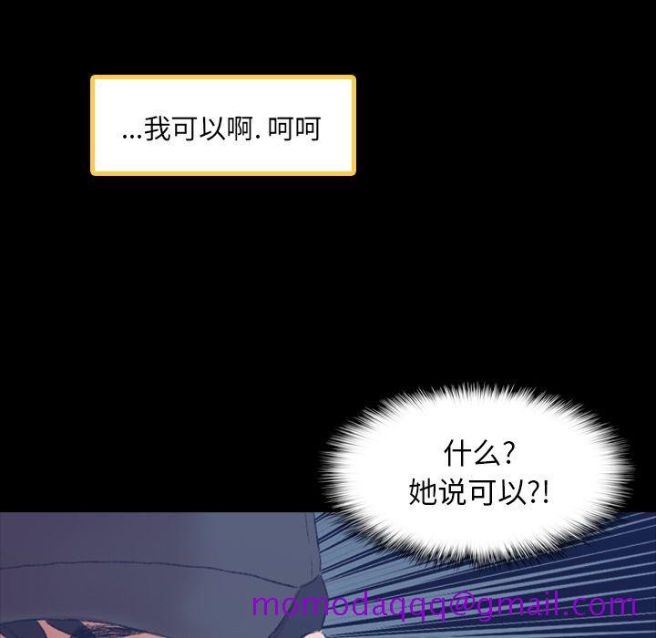 隐秘的邻居们[抖漫]韩漫全集-隐秘的邻居们-第 3 章无删减无遮挡章节图片 