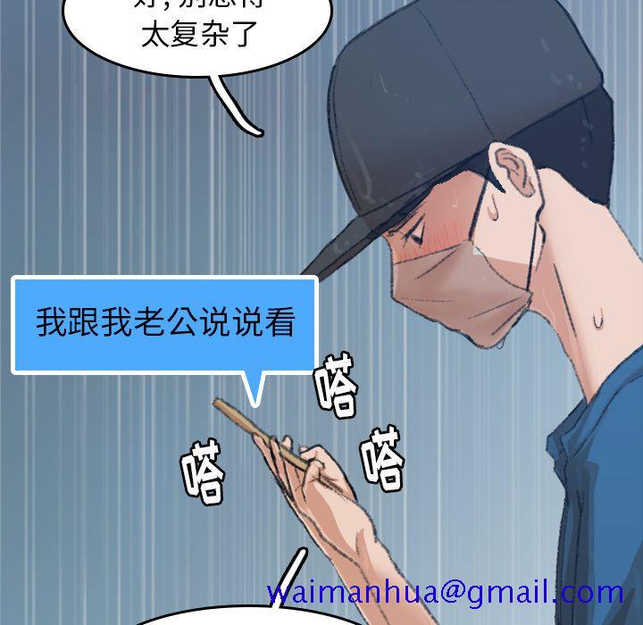 隐秘的邻居们[抖漫]韩漫全集-隐秘的邻居们-第 3 章无删减无遮挡章节图片 
