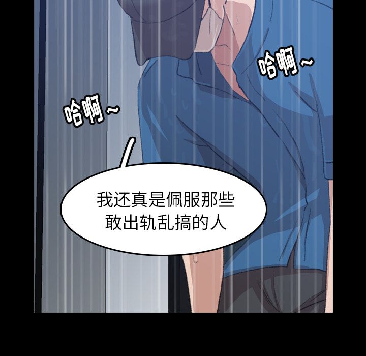 隐秘的邻居们[抖漫]韩漫全集-隐秘的邻居们-第 3 章无删减无遮挡章节图片 