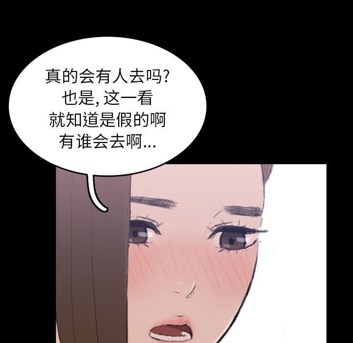 隐秘的邻居们[抖漫]韩漫全集-隐秘的邻居们-第 3 章无删减无遮挡章节图片 