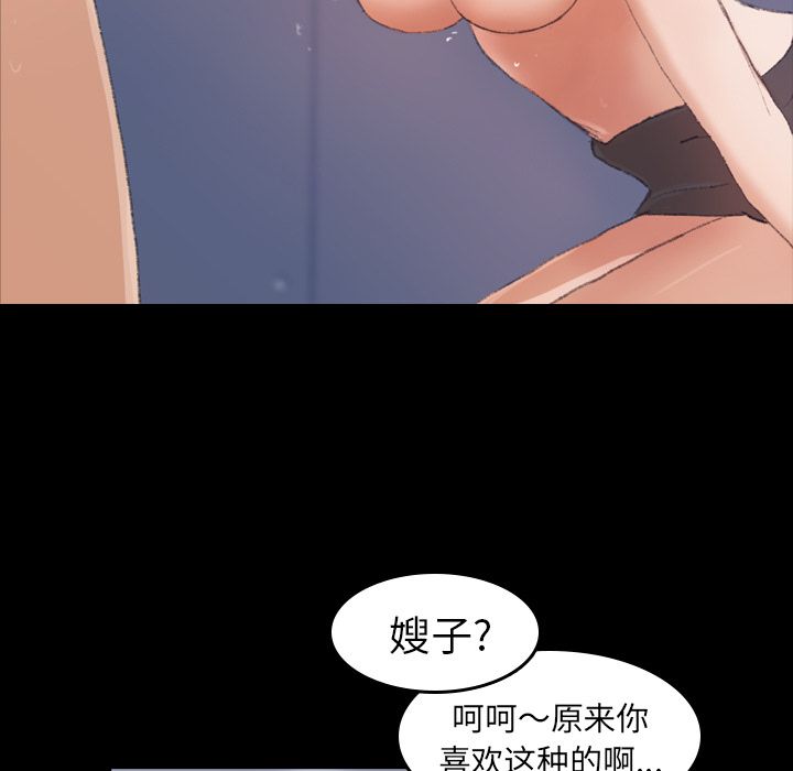 隐秘的邻居们[抖漫]韩漫全集-隐秘的邻居们-第 3 章无删减无遮挡章节图片 