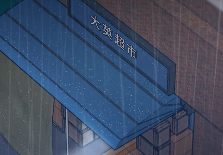 隐秘的邻居们[抖漫]韩漫全集-隐秘的邻居们-第 3 章无删减无遮挡章节图片 