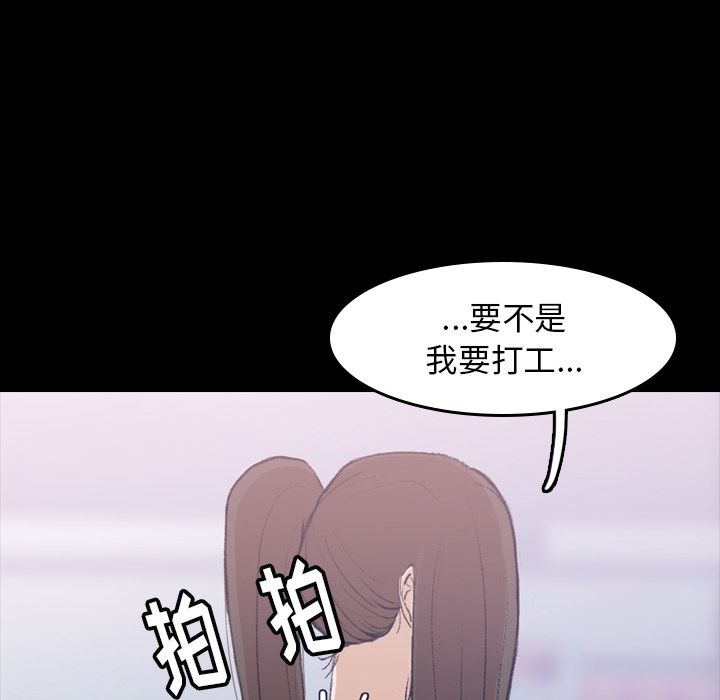 隐秘的邻居们[抖漫]韩漫全集-隐秘的邻居们-第 3 章无删减无遮挡章节图片 