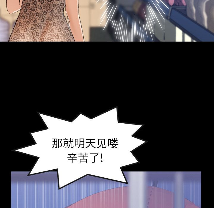 隐秘的邻居们[抖漫]韩漫全集-隐秘的邻居们-第 3 章无删减无遮挡章节图片 