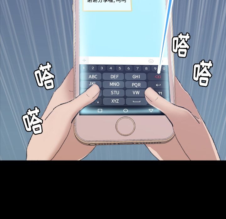 隐秘的邻居们[抖漫]韩漫全集-隐秘的邻居们-第 3 章无删减无遮挡章节图片 