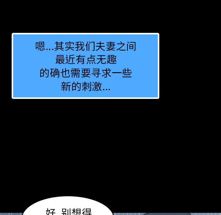 隐秘的邻居们[抖漫]韩漫全集-隐秘的邻居们-第 3 章无删减无遮挡章节图片 