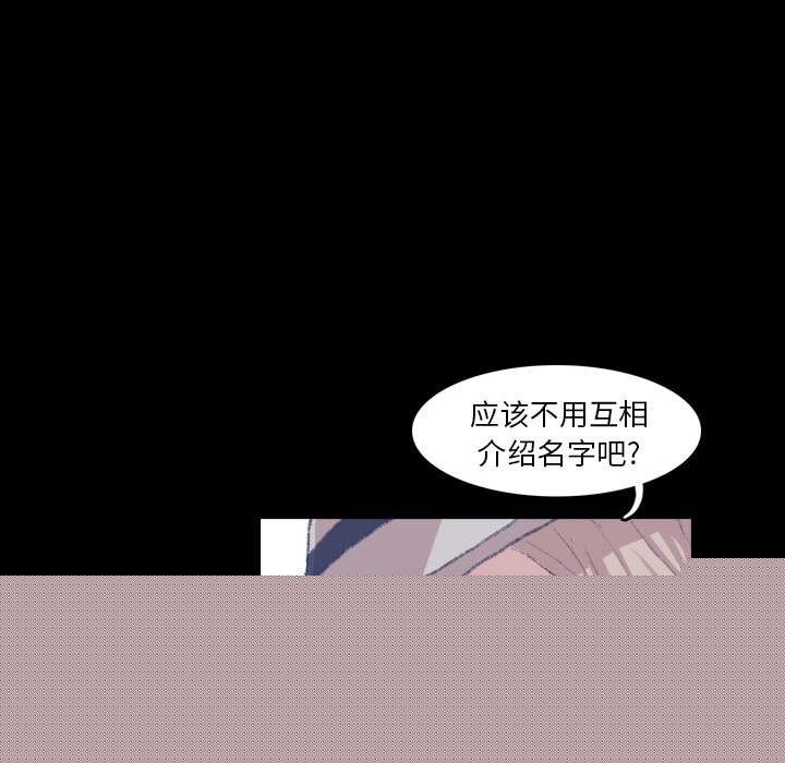 隐秘的邻居们[抖漫]韩漫全集-隐秘的邻居们-第 3 章无删减无遮挡章节图片 