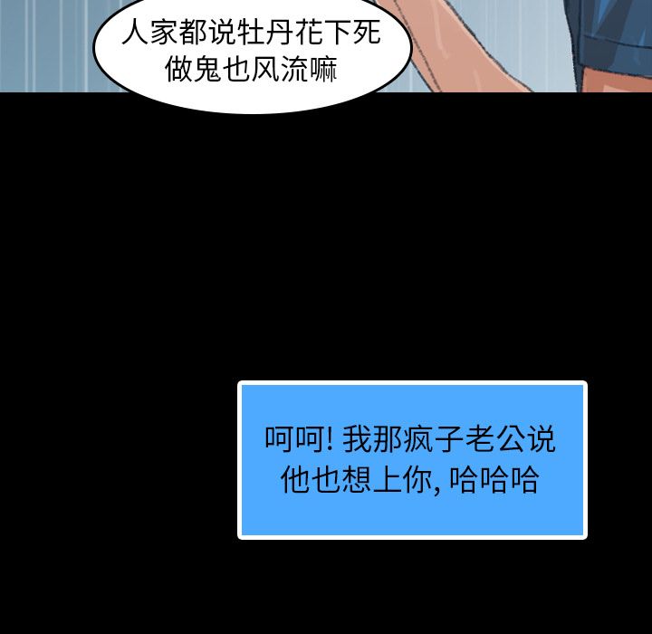 隐秘的邻居们[抖漫]韩漫全集-隐秘的邻居们-第 3 章无删减无遮挡章节图片 