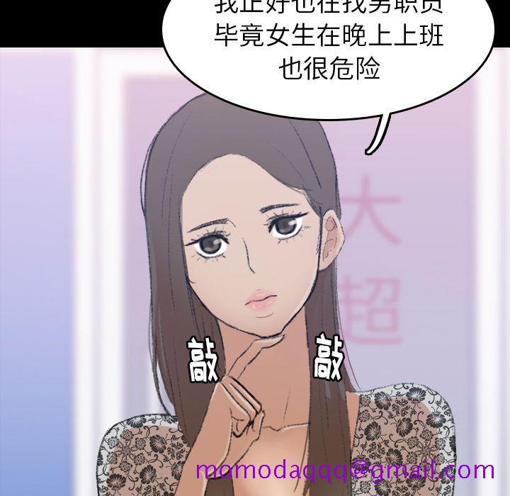 隐秘的邻居们[抖漫]韩漫全集-隐秘的邻居们-第 3 章无删减无遮挡章节图片 