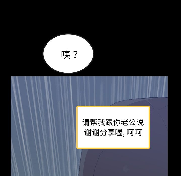 隐秘的邻居们[抖漫]韩漫全集-隐秘的邻居们-第 3 章无删减无遮挡章节图片 