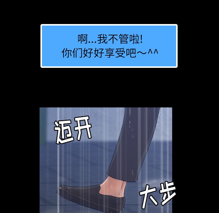 隐秘的邻居们[抖漫]韩漫全集-隐秘的邻居们-第 3 章无删减无遮挡章节图片 
