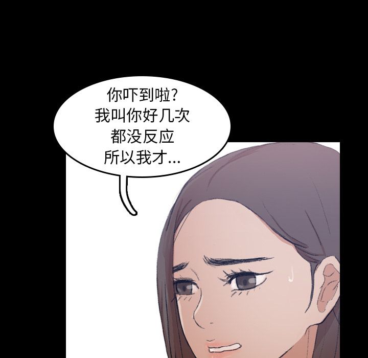 隐秘的邻居们[抖漫]韩漫全集-隐秘的邻居们-第 3 章无删减无遮挡章节图片 