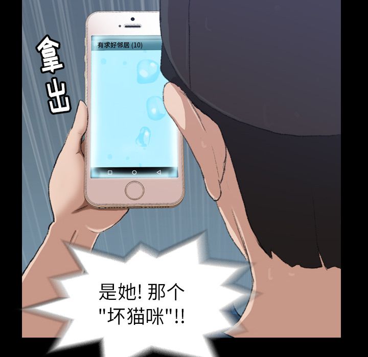 隐秘的邻居们[抖漫]韩漫全集-隐秘的邻居们-第 3 章无删减无遮挡章节图片 