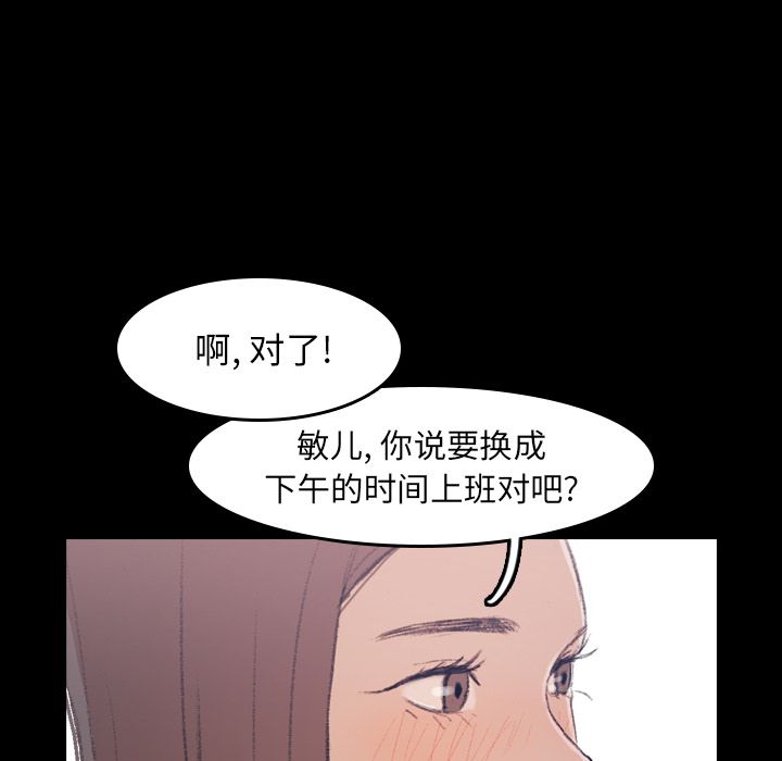 隐秘的邻居们[抖漫]韩漫全集-隐秘的邻居们-第 3 章无删减无遮挡章节图片 