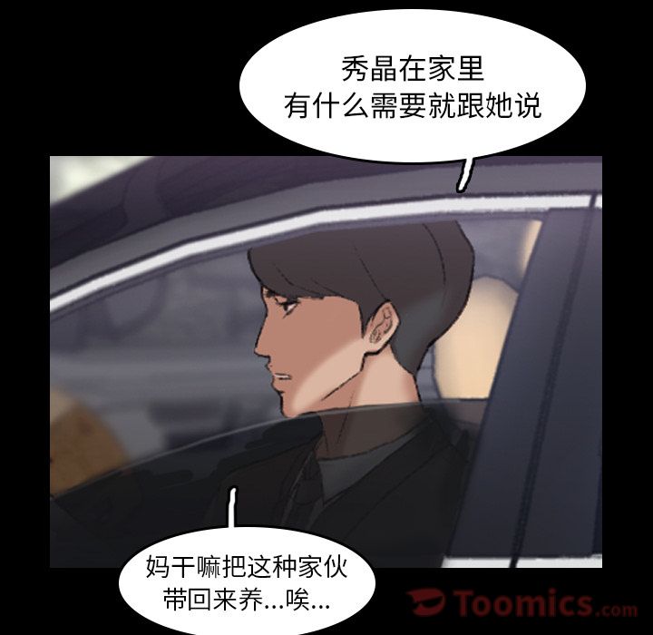 隐秘的邻居们[抖漫]韩漫全集-隐秘的邻居们-第 4 章无删减无遮挡章节图片 