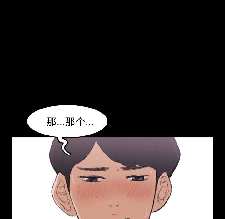 隐秘的邻居们[抖漫]韩漫全集-隐秘的邻居们-第 4 章无删减无遮挡章节图片 