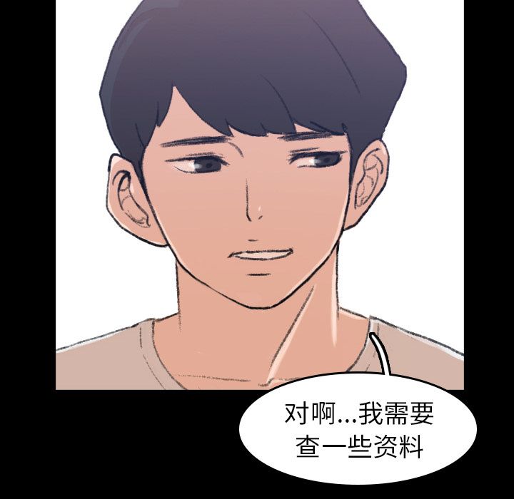 隐秘的邻居们[抖漫]韩漫全集-隐秘的邻居们-第 4 章无删减无遮挡章节图片 