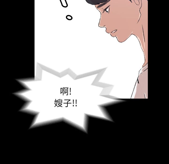 隐秘的邻居们[抖漫]韩漫全集-隐秘的邻居们-第 4 章无删减无遮挡章节图片 