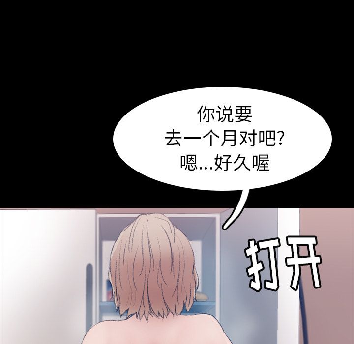 隐秘的邻居们[抖漫]韩漫全集-隐秘的邻居们-第 4 章无删减无遮挡章节图片 
