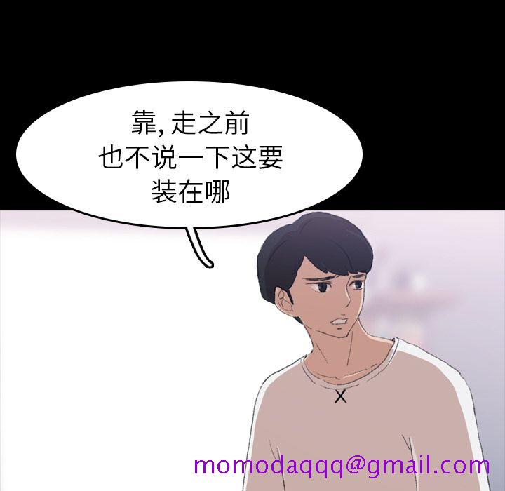 隐秘的邻居们[抖漫]韩漫全集-隐秘的邻居们-第 4 章无删减无遮挡章节图片 