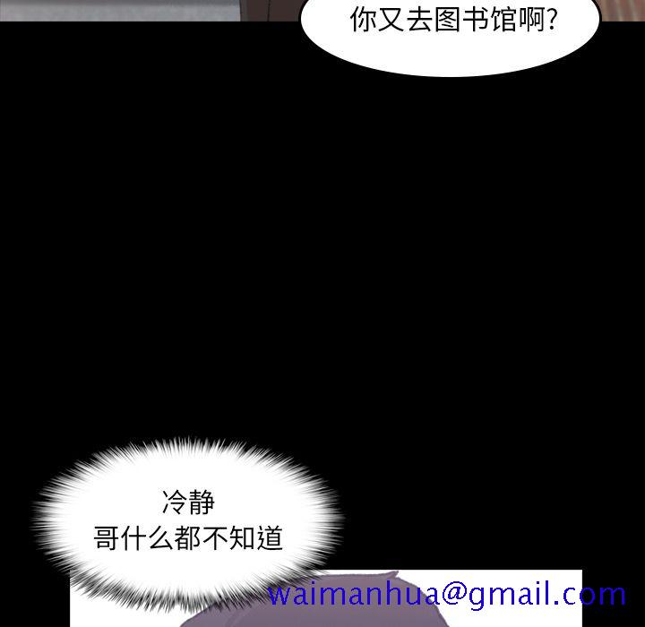 隐秘的邻居们[抖漫]韩漫全集-隐秘的邻居们-第 4 章无删减无遮挡章节图片 