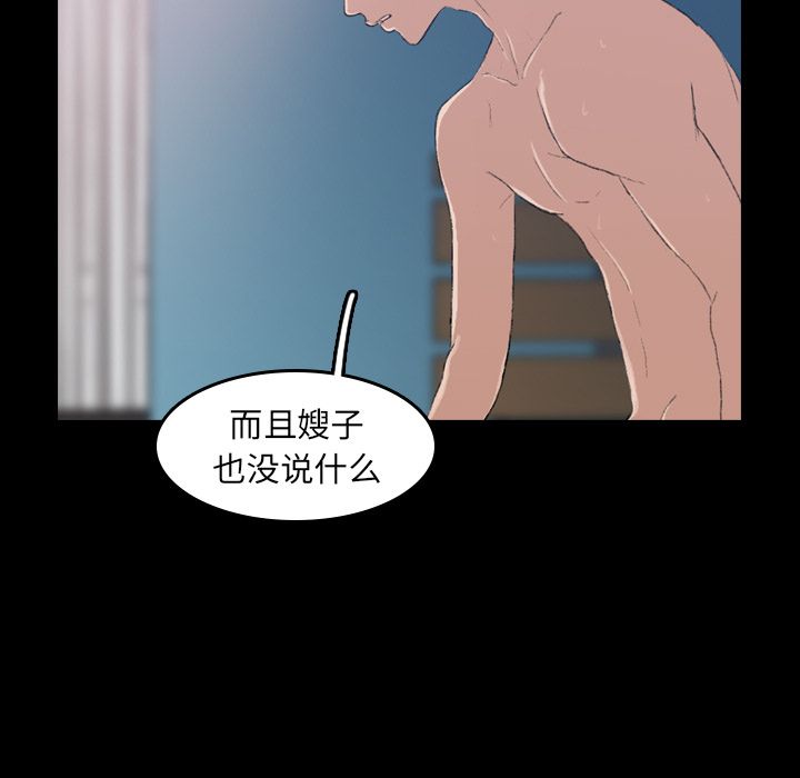 隐秘的邻居们[抖漫]韩漫全集-隐秘的邻居们-第 4 章无删减无遮挡章节图片 