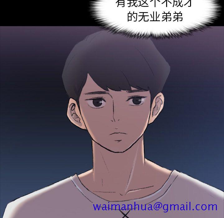 隐秘的邻居们[抖漫]韩漫全集-隐秘的邻居们-第 4 章无删减无遮挡章节图片 