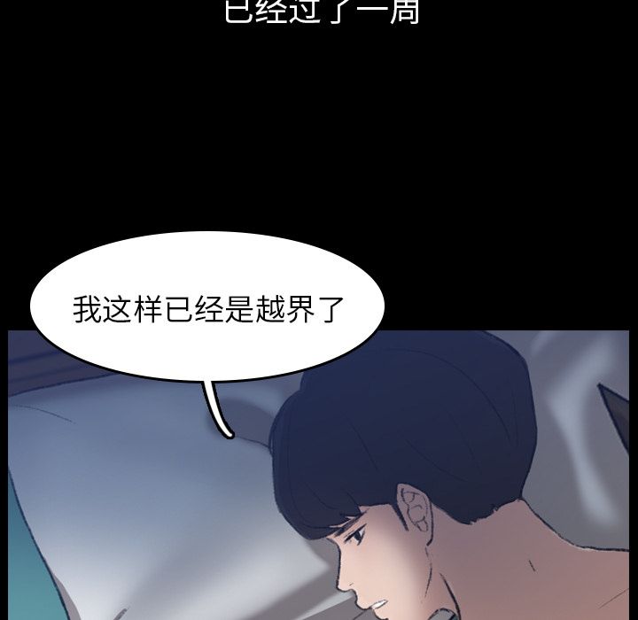 隐秘的邻居们[抖漫]韩漫全集-隐秘的邻居们-第 4 章无删减无遮挡章节图片 