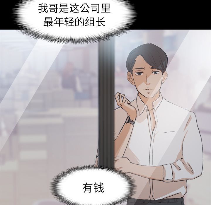 隐秘的邻居们[抖漫]韩漫全集-隐秘的邻居们-第 4 章无删减无遮挡章节图片 