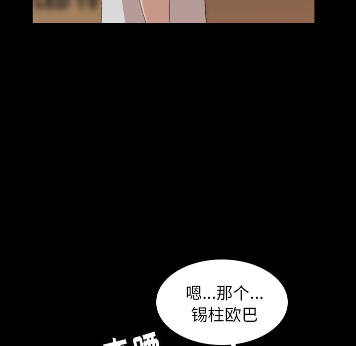 隐秘的邻居们[抖漫]韩漫全集-隐秘的邻居们-第 4 章无删减无遮挡章节图片 