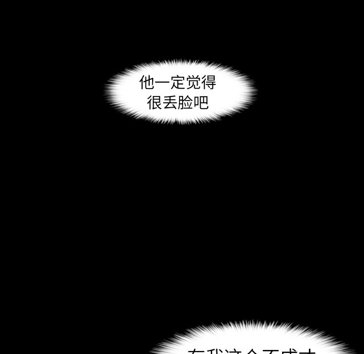 隐秘的邻居们[抖漫]韩漫全集-隐秘的邻居们-第 4 章无删减无遮挡章节图片 
