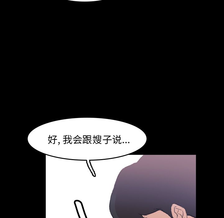 隐秘的邻居们[抖漫]韩漫全集-隐秘的邻居们-第 4 章无删减无遮挡章节图片 