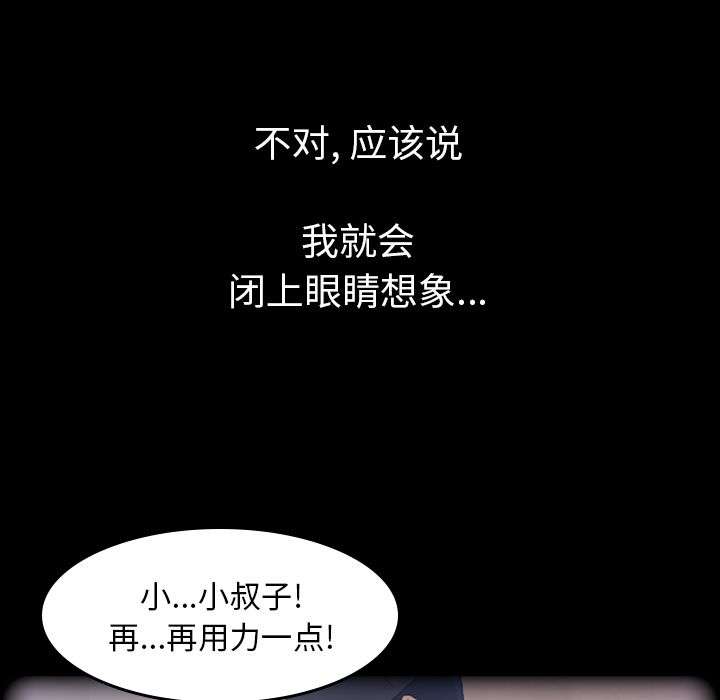 隐秘的邻居们[抖漫]韩漫全集-隐秘的邻居们-第 4 章无删减无遮挡章节图片 
