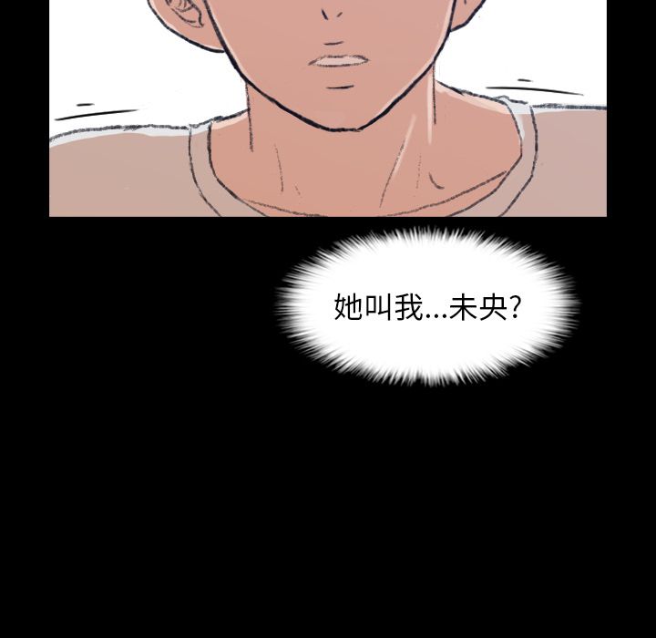 隐秘的邻居们[抖漫]韩漫全集-隐秘的邻居们-第 4 章无删减无遮挡章节图片 