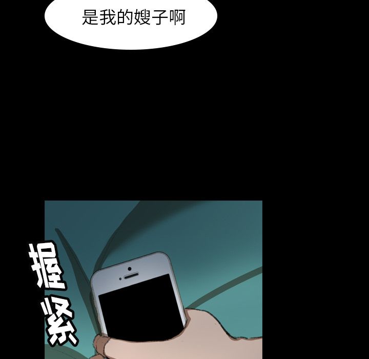 隐秘的邻居们[抖漫]韩漫全集-隐秘的邻居们-第 4 章无删减无遮挡章节图片 